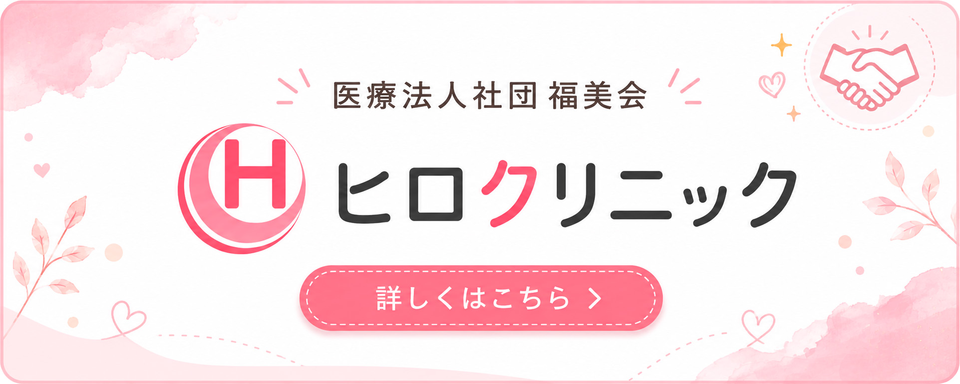 自宅でできるNIPT検査｜全国対応のNIPT専門クリニック